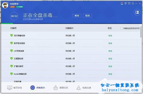 XP系统安装CF出现不能打开要写入的文件步骤