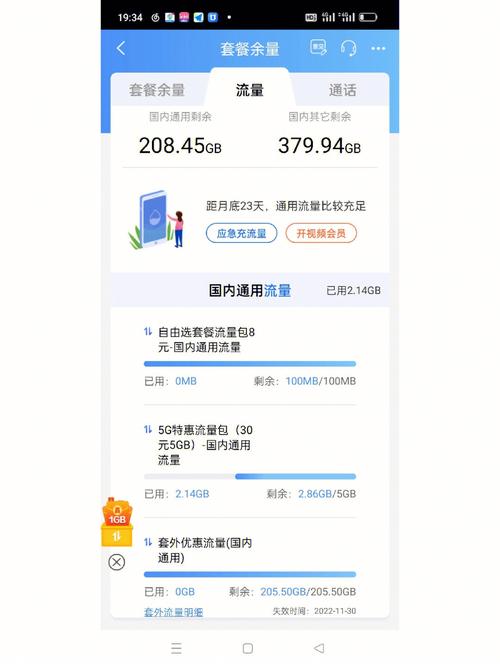 辽宁联通闲时流量是几点到几点_联通流量多久到账_辽宁联通流量活动