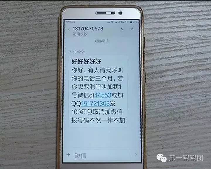 来电广告视频_来电广告词_来电通去广告版
