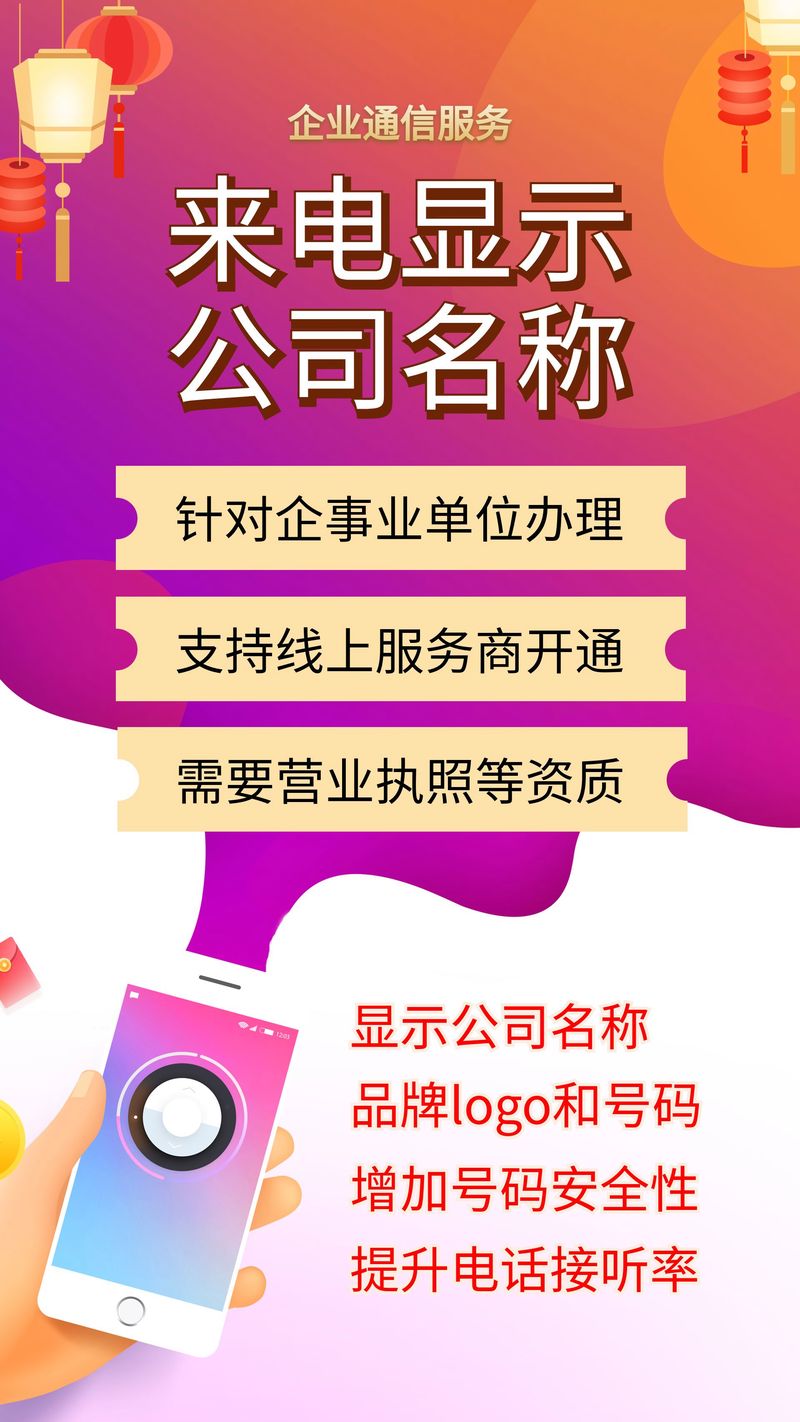 来电广告提醒怎么关闭_来电广告视频_来电通去广告版