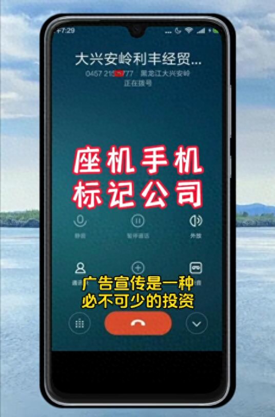 来电广告提醒怎么关闭_来电广告视频_来电通去广告版