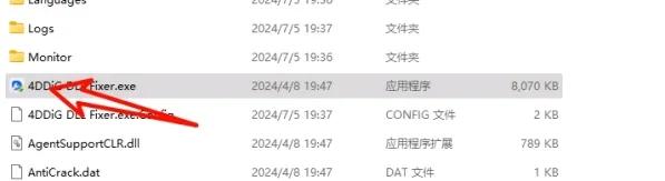 全能恢复软件文件下载_全能恢复软件文件夹在哪_全能文件恢复软件