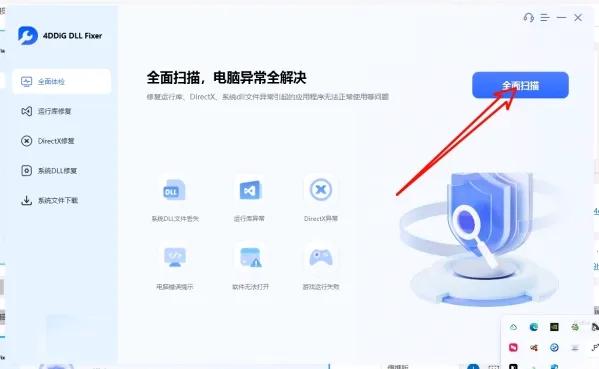 全能恢复软件文件下载_全能文件恢复软件_全能恢复软件文件夹在哪