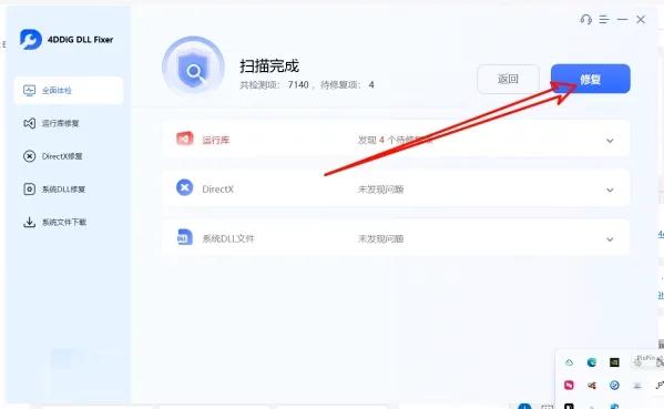 全能恢复软件文件下载_全能文件恢复软件_全能恢复软件文件夹在哪