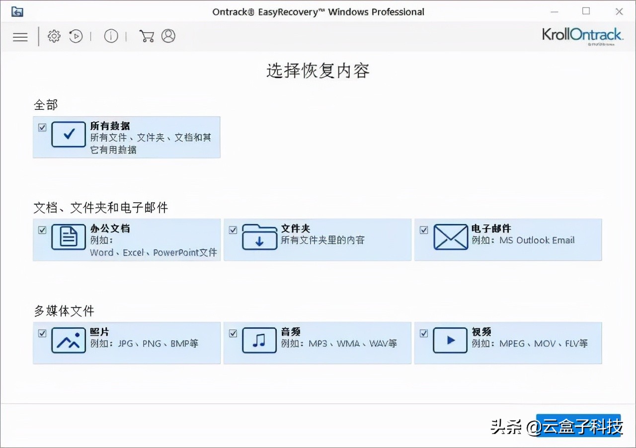 全能文件恢复软件_全能恢复软件文件下载_全能恢复软件文件夹在哪