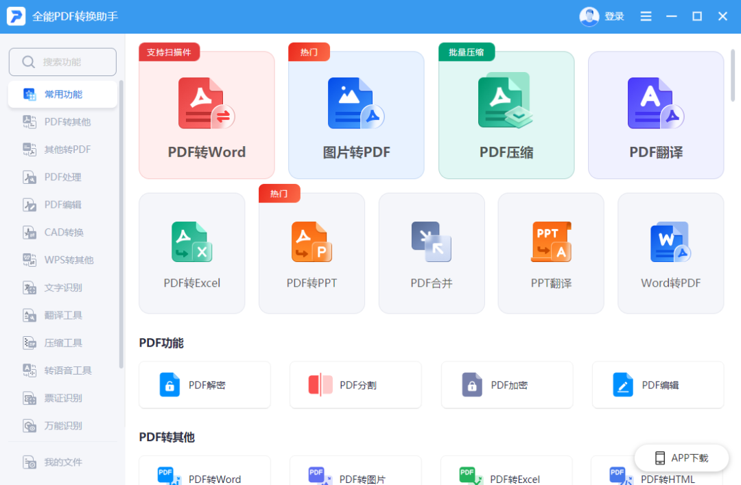 pdfexpert激活码_pdf转换软件激活码_pdf激活码大全