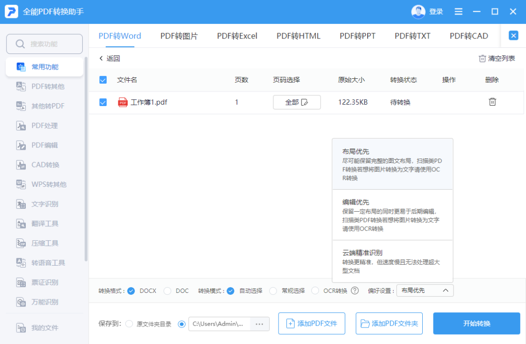 pdf激活码大全_pdf转换软件激活码_pdfexpert激活码