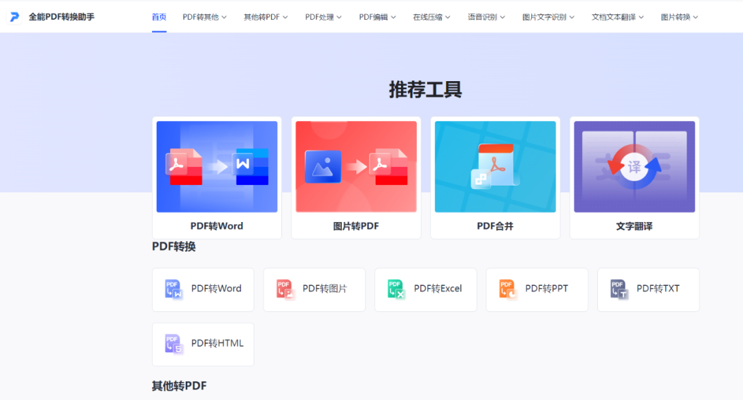 pdf激活码大全_pdfexpert激活码_pdf转换软件激活码