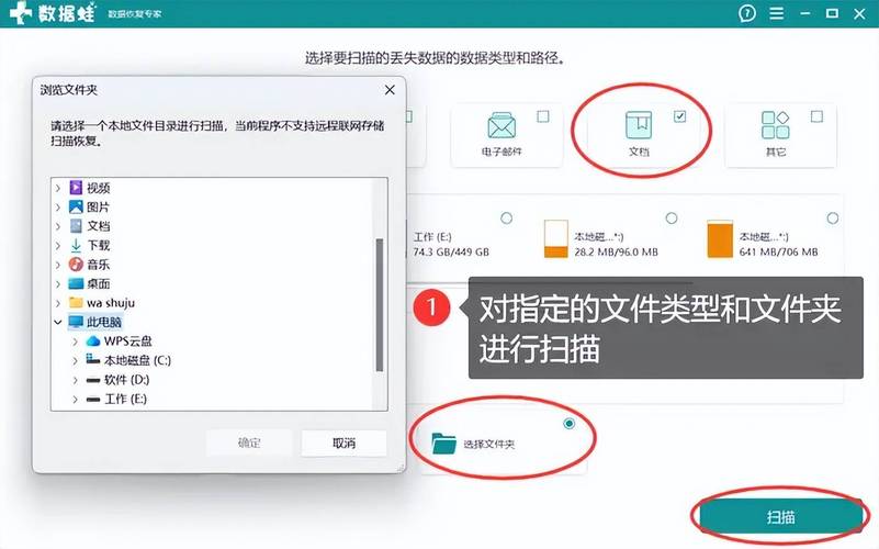 全能文件恢复软件免费下载_全能恢复软件文件夹在哪_全能文件恢复软件