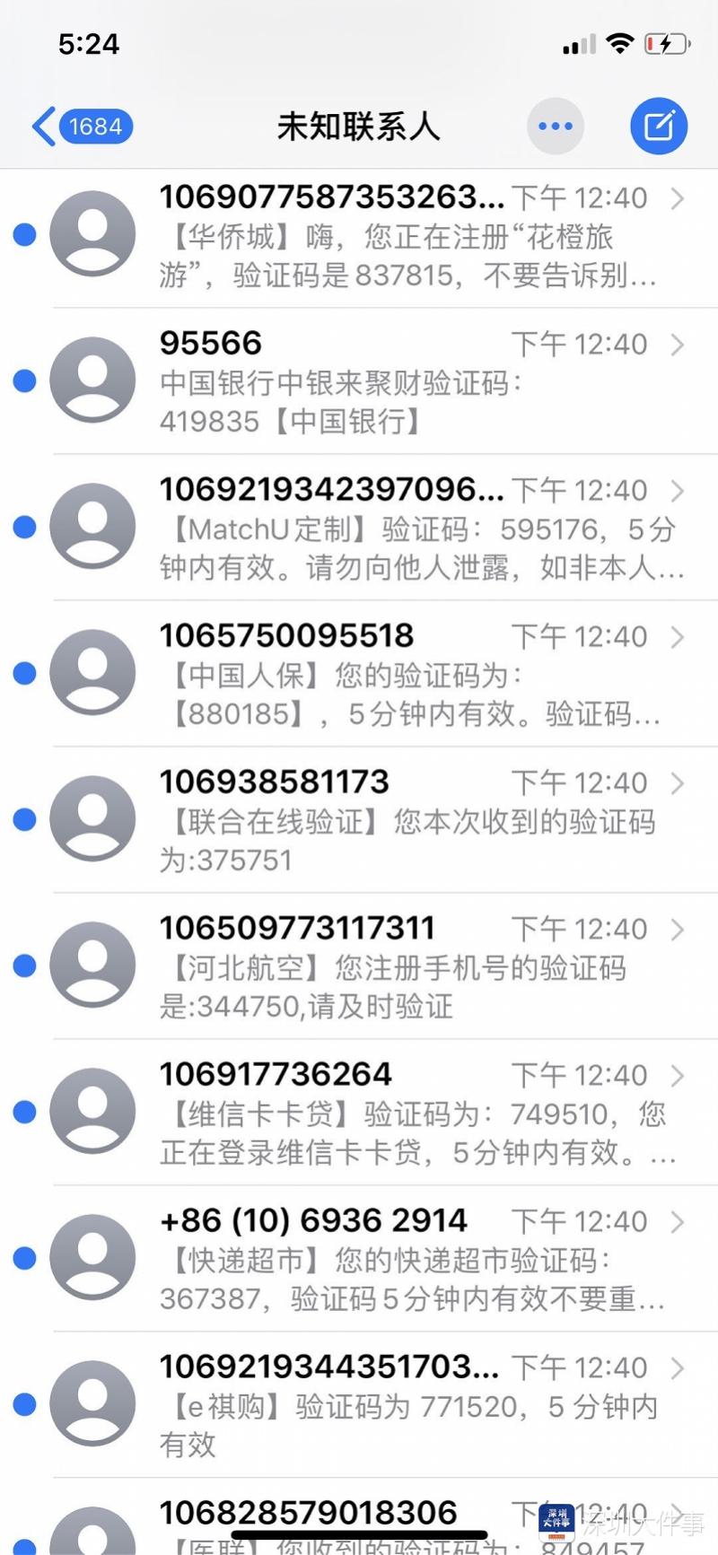 电信收不到短信验证码_电信发来的验证码要告诉他吗_电信发验证码