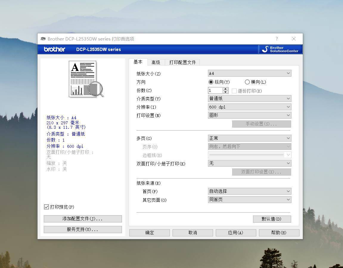 快递单打印机怎么设置连打_快递打印单机打设置怎么设置_快递单打印机怎么调试