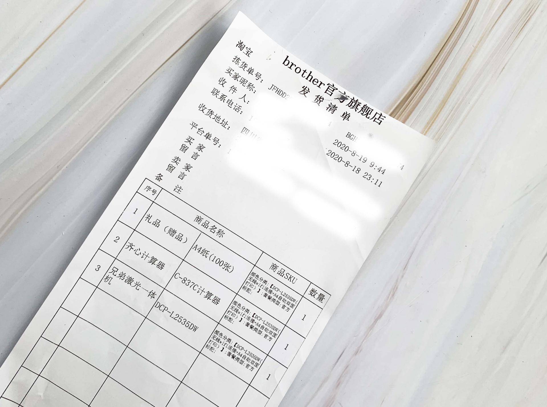 快递单打印机怎么设置连打_快递单打印机怎么调试_快递打印单机打设置怎么设置