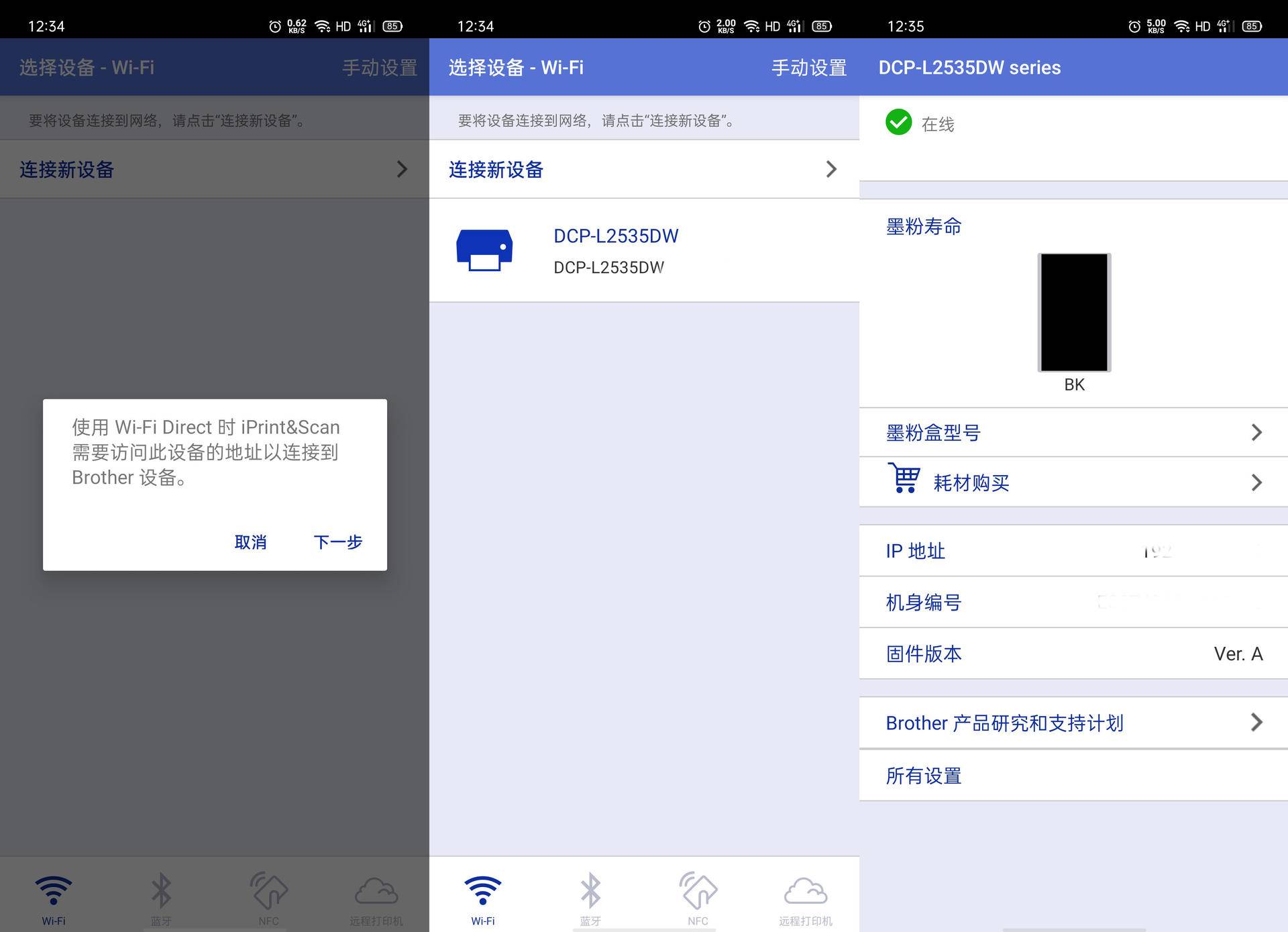 快递单打印机怎么设置连打_快递单打印机怎么调试_快递打印单机打设置怎么设置