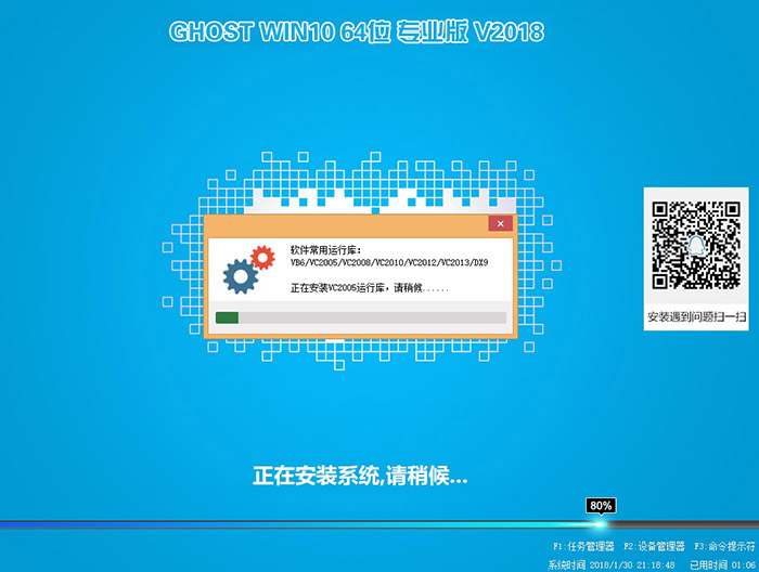 安装图集-解压恢复软件和运行库过程