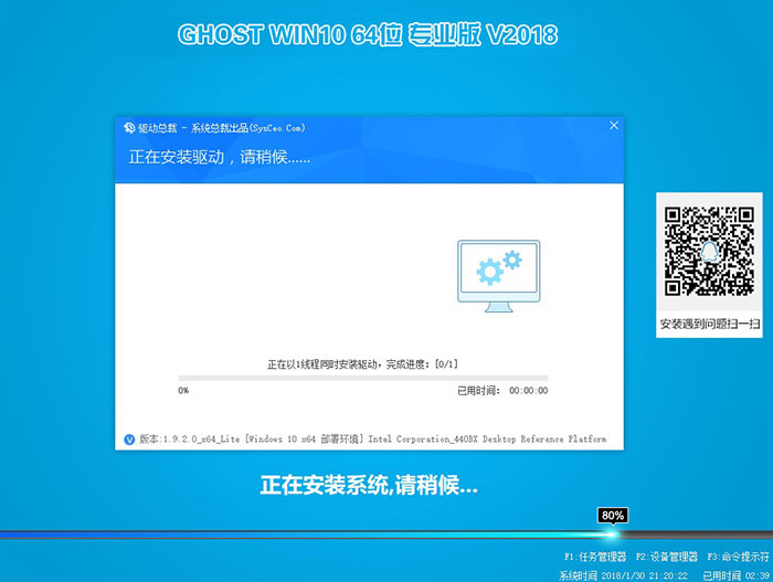 部署安装图集：万能驱动安装过程