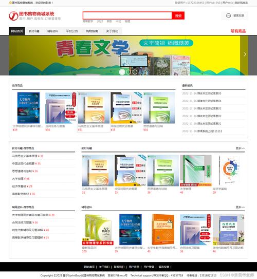 网上书店网站的设计与实现_用myeclipse开发一个网上购书网站的设计方法_网上书店网站开发