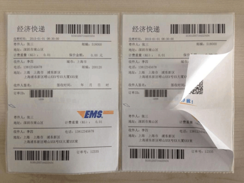 快递单打印机怎么调试_打印快递单打印机设置_快递单打印机怎么设置连打