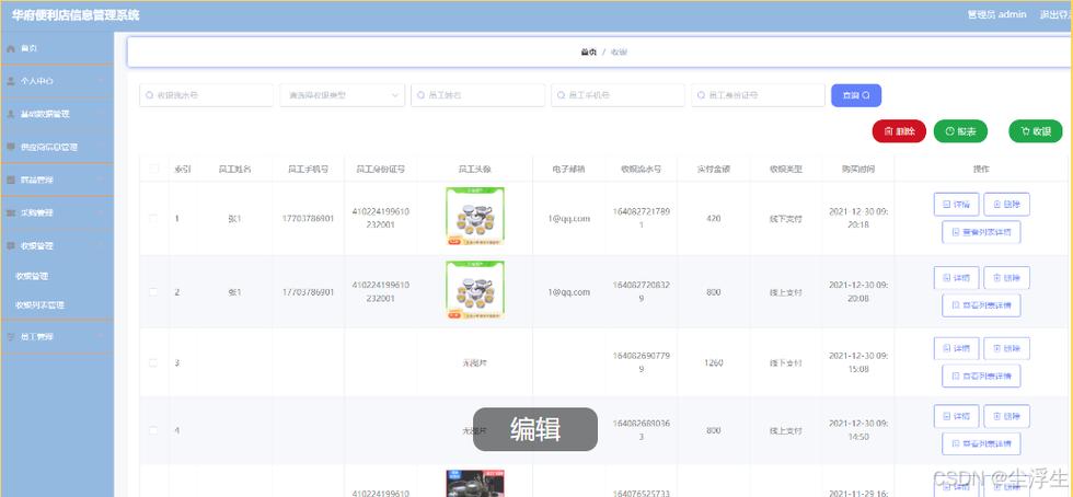 怎么删除新闻识别_php读取数据库新闻列表分页 带添加修改删除_新闻列表页面