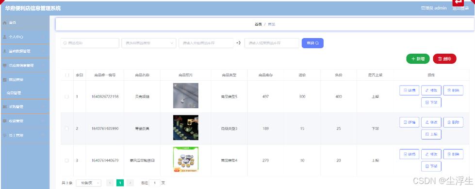 php读取数据库新闻列表分页 带添加修改删除_怎么删除新闻识别_新闻列表页面
