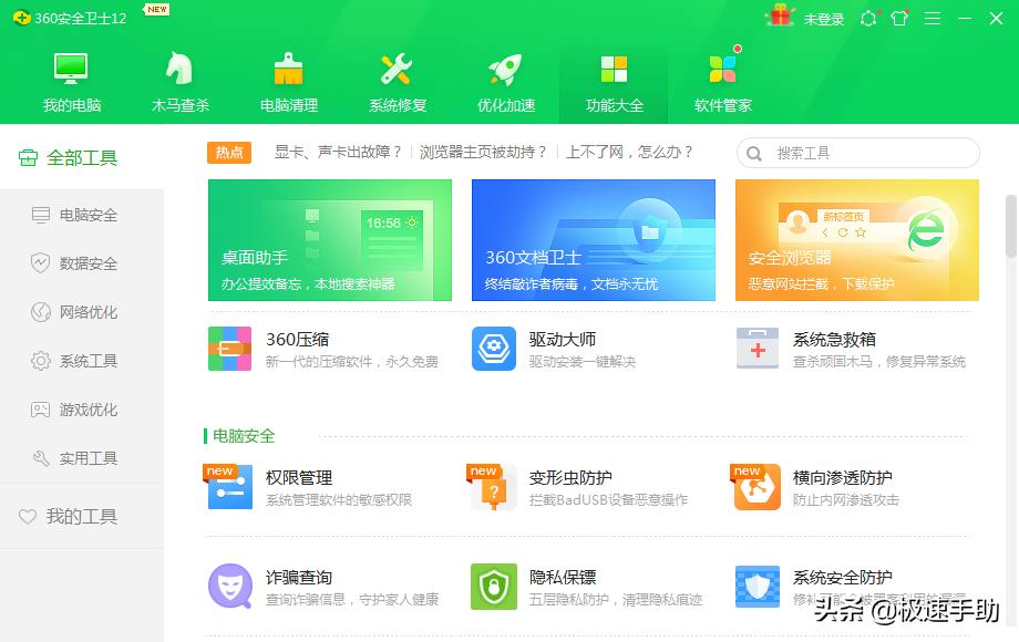 杀毒安装软件手机好上吗安全吗_手机上安装什么杀毒软件好_手机安装杀毒软件好不好