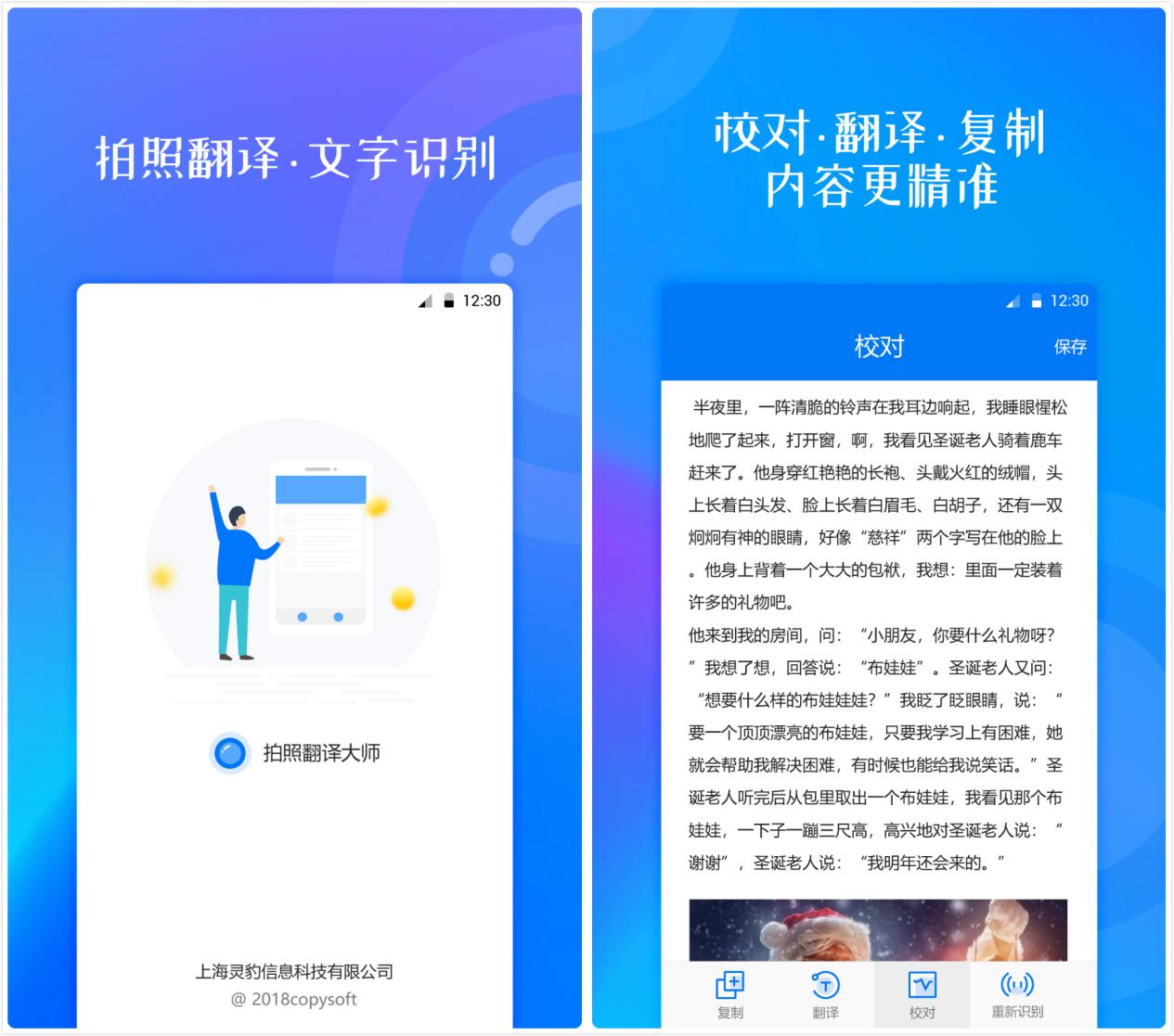 翻译自动软件手机有哪些_手机自动翻译器下载_手机自动翻译的软件