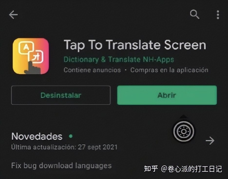 手机自动翻译的软件_手机版自动翻译_手机自动翻译器下载