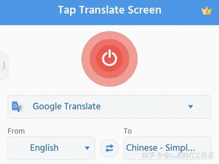 手机版自动翻译_手机自动翻译的软件_手机自动翻译器下载