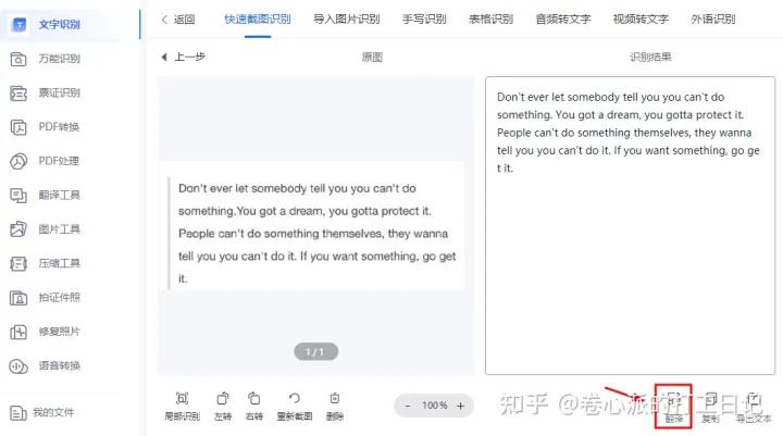 手机自动翻译的软件_手机自动翻译器下载_手机版自动翻译