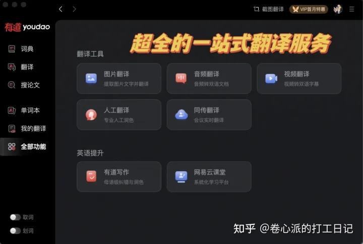 手机自动翻译的软件_手机版自动翻译_手机自动翻译器下载