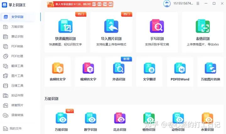 手机自动翻译器下载_手机版自动翻译_手机自动翻译的软件