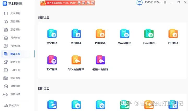 手机版自动翻译_手机自动翻译器下载_手机自动翻译的软件