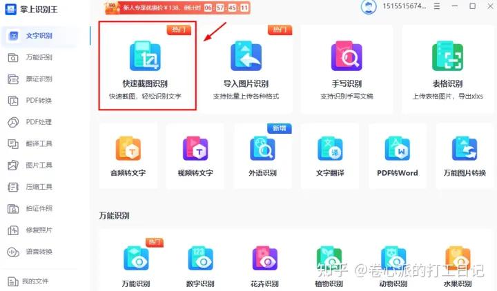 手机版自动翻译_手机自动翻译的软件_手机自动翻译器下载