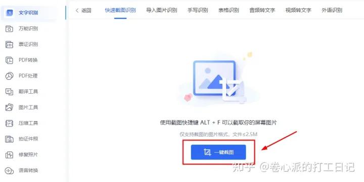 手机自动翻译的软件_手机自动翻译器下载_手机版自动翻译