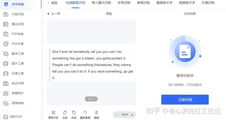 手机自动翻译器下载_手机版自动翻译_手机自动翻译的软件