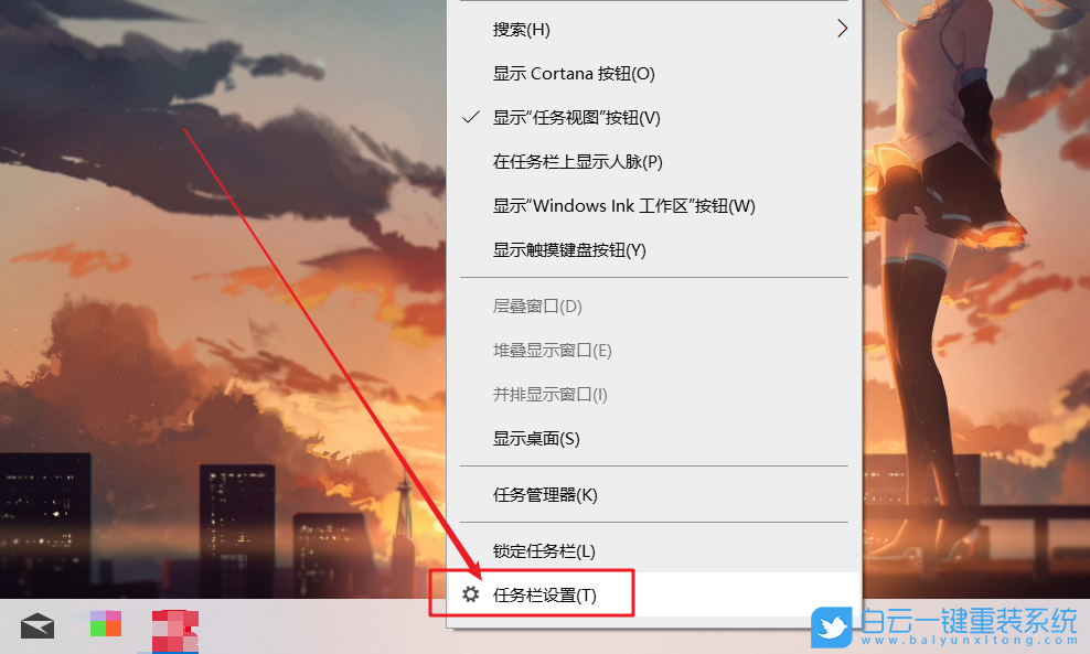 win10,任务栏步骤
