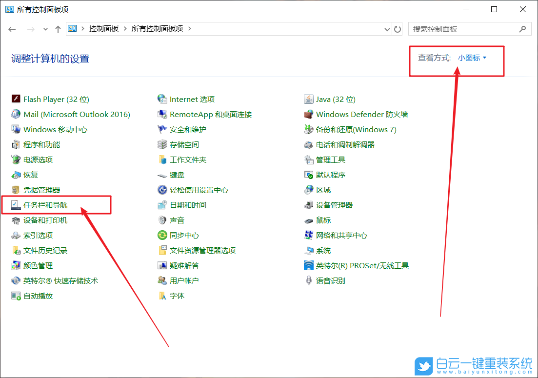 win10,任务栏步骤