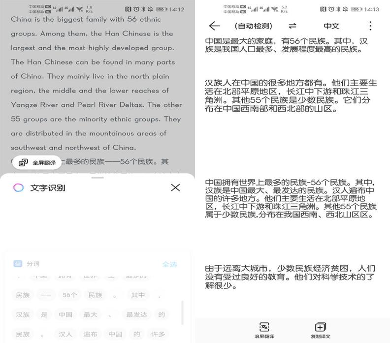 手机自动翻译器下载_翻译自动软件手机版下载_手机自动翻译的软件