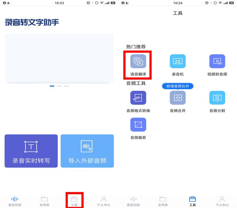 手机自动翻译器下载_翻译自动软件手机版下载_手机自动翻译的软件