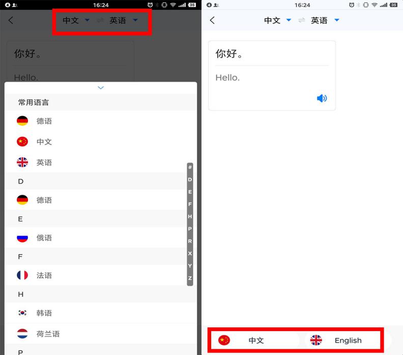 手机自动翻译器下载_翻译自动软件手机版下载_手机自动翻译的软件