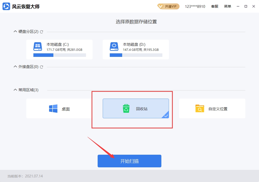 删除回收站文件就是永久删除吗_回收站删除的文件再无法回复_删除的文件回收站没有