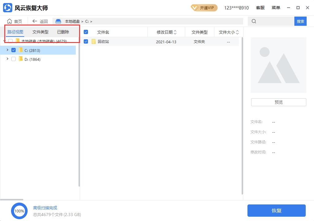回收站删除的文件再无法回复_删除的文件回收站没有_删除回收站文件就是永久删除吗