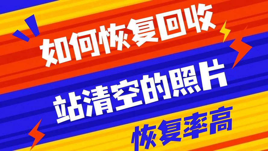 回收站删除的文件再无法回复_删除回收站文件就是永久删除吗_删除的文件回收站没有