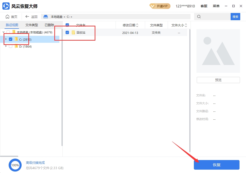 删除的文件回收站没有_删除回收站文件就是永久删除吗_回收站删除的文件再无法回复