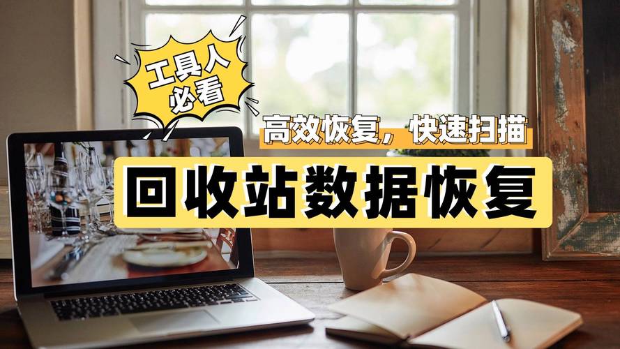 删除的文件回收站没有_回收站删除的文件再无法回复_删除回收站文件就是永久删除吗