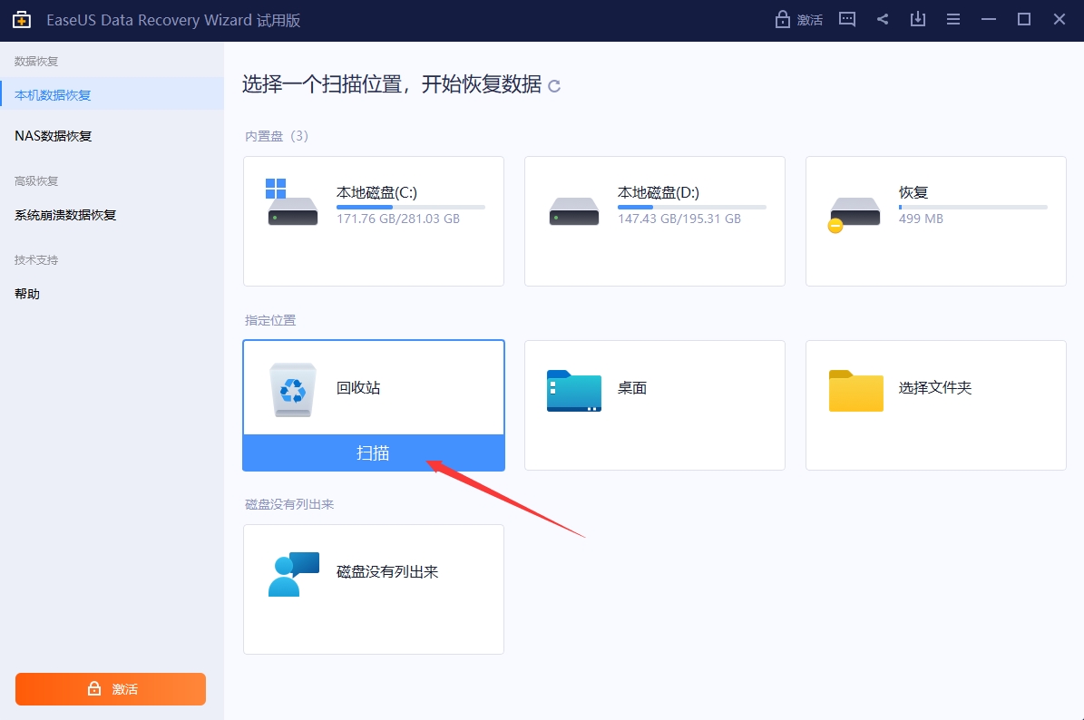 删除回收站文件就是永久删除吗_删除的文件回收站没有_回收站删除的文件再无法回复