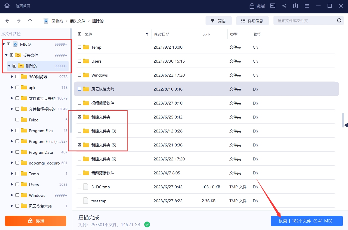 回收站删除的文件再无法回复_删除的文件回收站没有_删除回收站文件就是永久删除吗