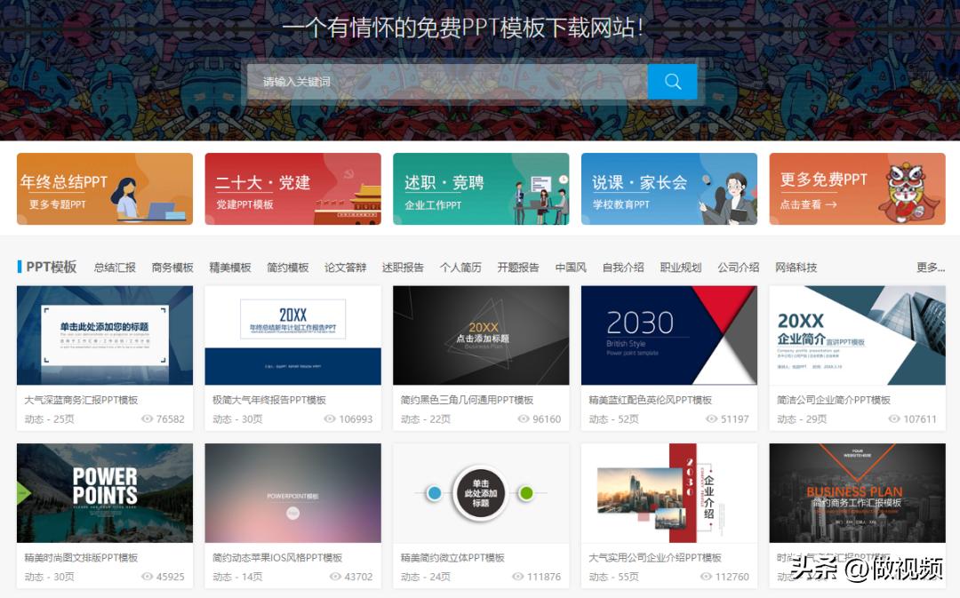 网站建设中 模板下载_模板下载网站建设中怎么操作_下载模板的网站