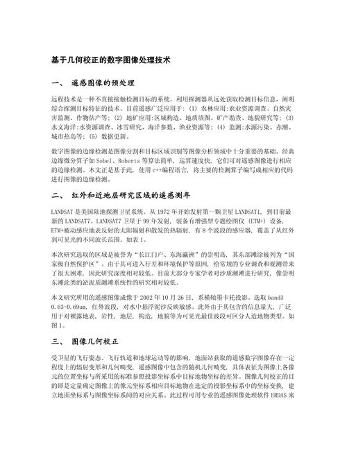 数字图像模式识别工程软件设计_数字图像识别应用_数字图像识别技术