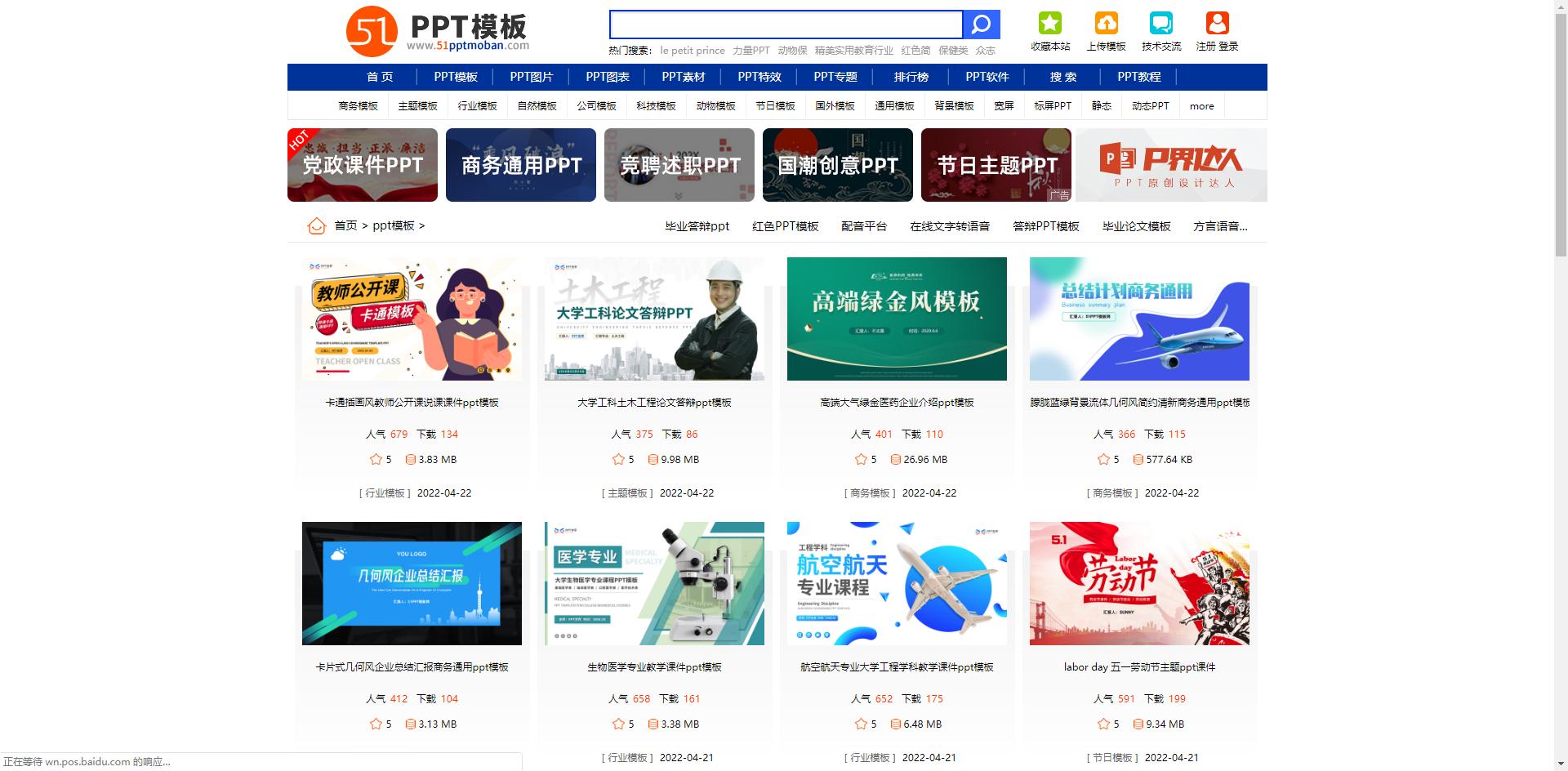模板下载网站建设中怎么操作_模板下载网站建设中的问题_网站建设中 模板下载