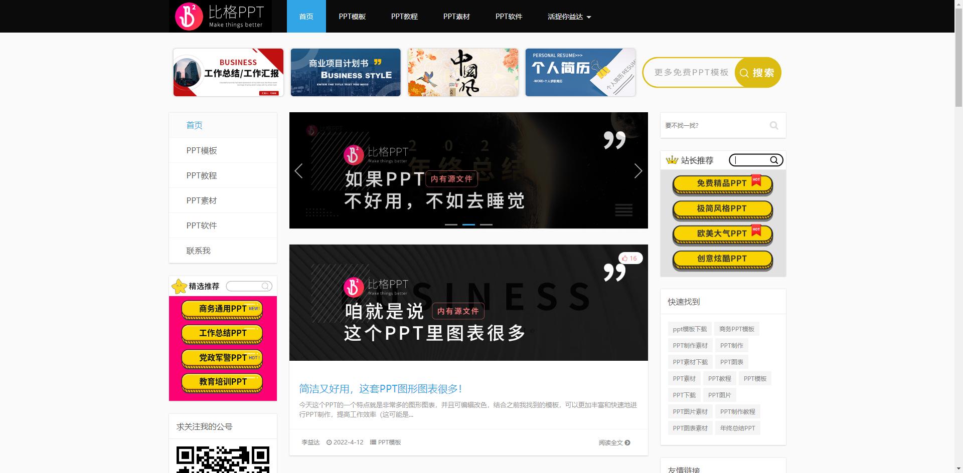 网站建设中 模板下载_模板下载网站建设中的问题_模板下载网站建设中怎么操作